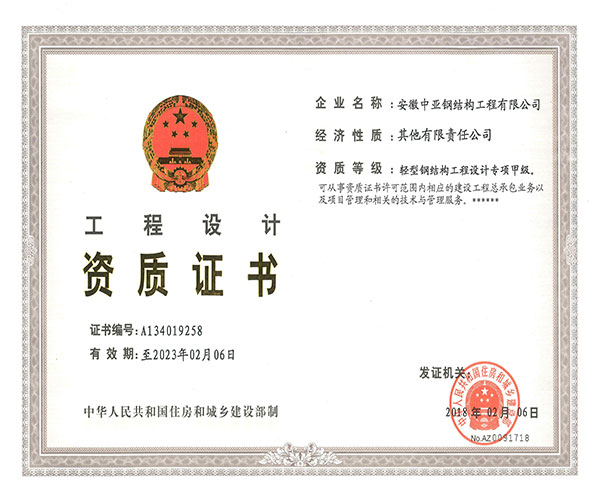 設(shè)計甲級正本.jpg